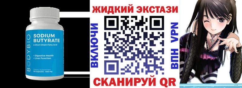 наркошоп Дигора blacksprut как зайти Бутират 1.4BDO