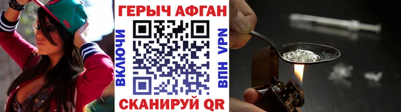 ГЕРОИН герыч  Дигора 