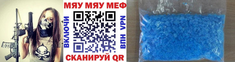 Меф мяу мяу  Дигора 