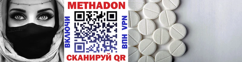 Метадон белоснежный  Дигора 